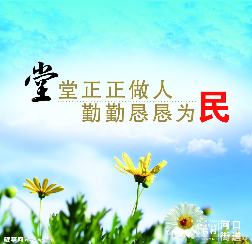 服务展板