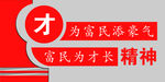 社区 文化墙