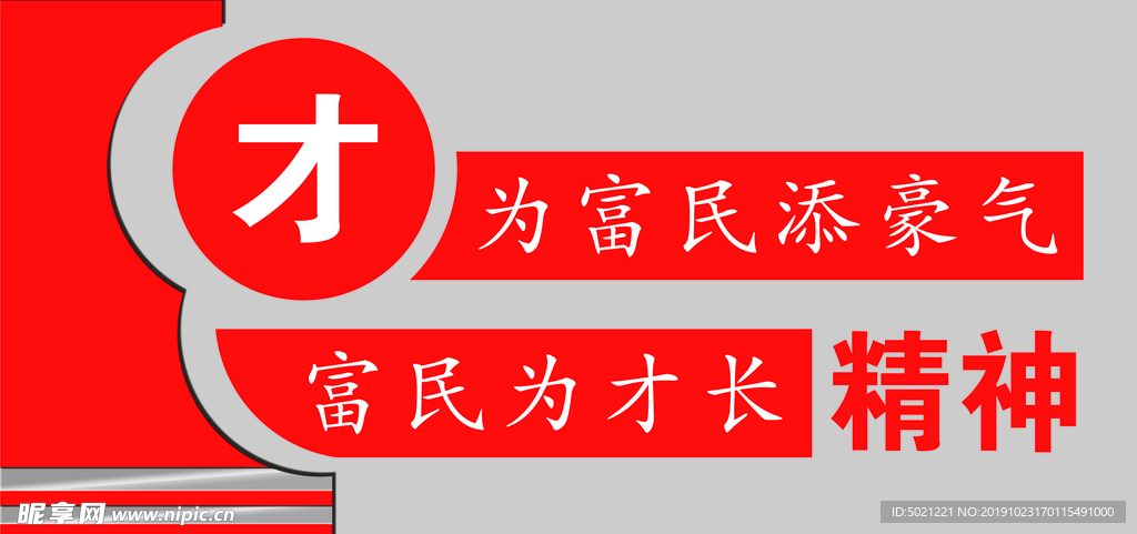 社区 文化墙