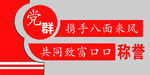 社区 文化墙