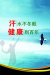 健身房展板