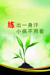 健身房展板
