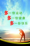 健身房展板