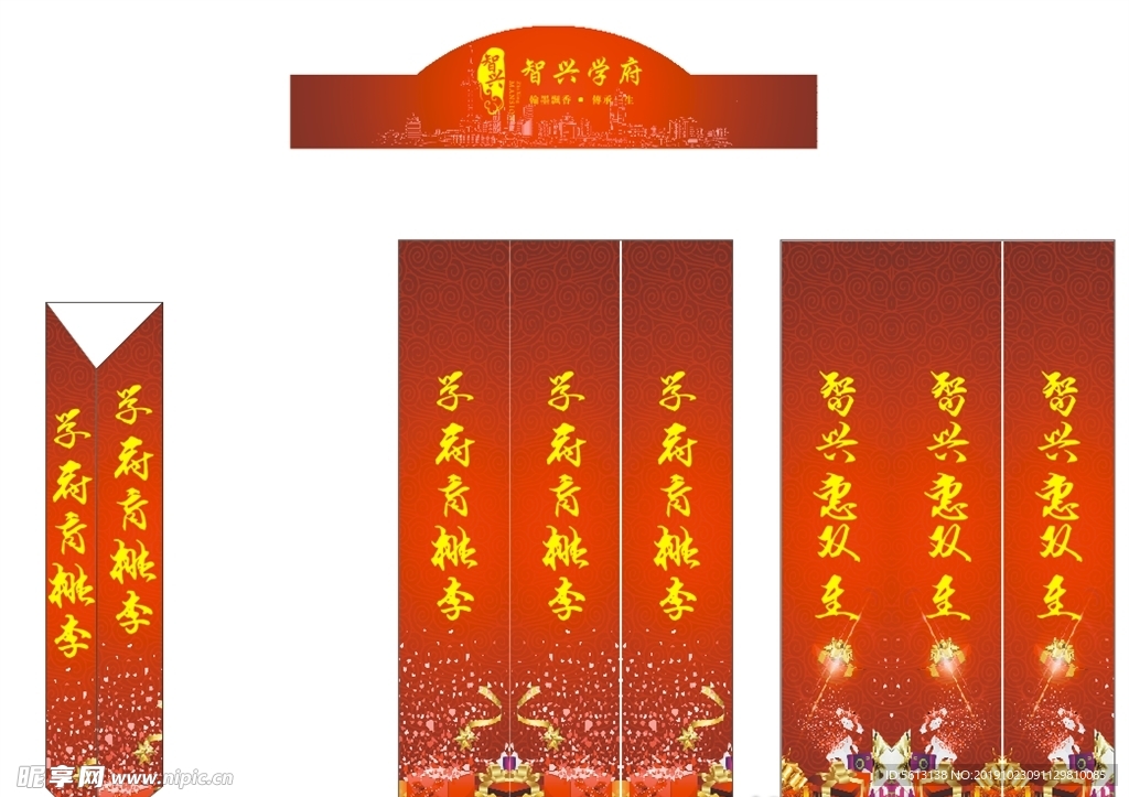 拱门三角立柱
