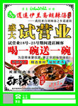 胡辣汤彩页