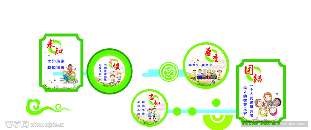 简洁清新校园文化墙