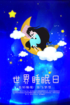 晚安