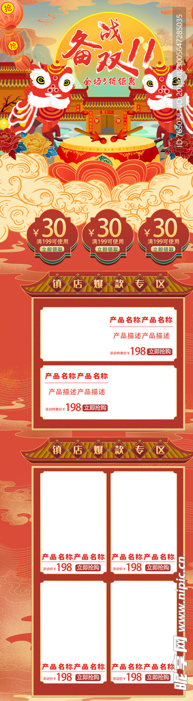 双十一