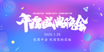 晚会