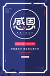 感恩