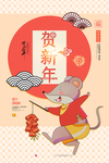 新年