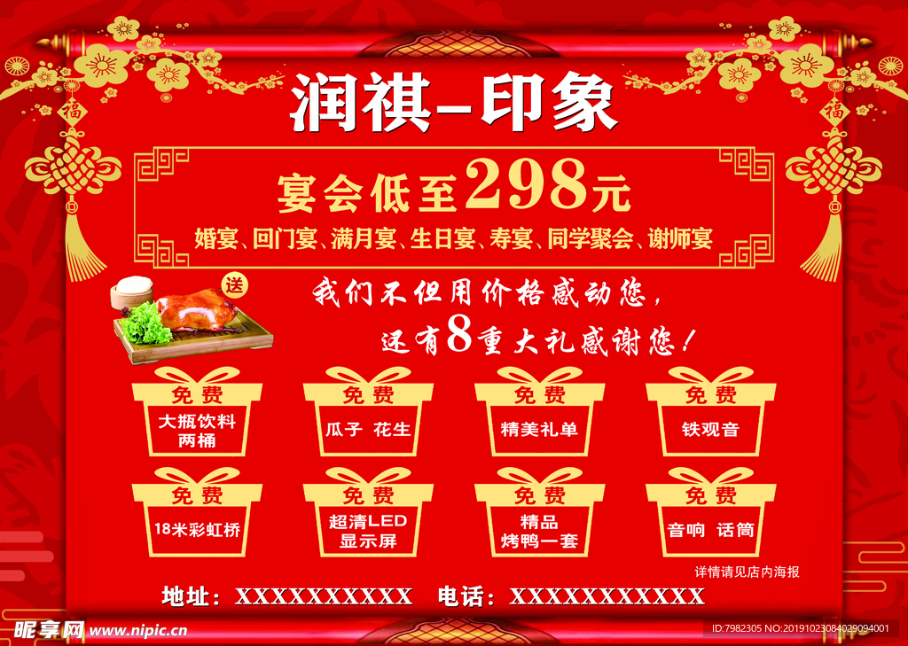 酒店宣传彩页