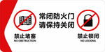 常闭防火门