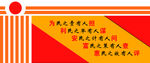 党建文化墙