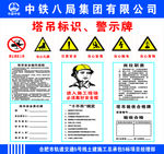 塔吊标识牌