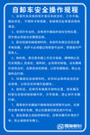 自卸车安全操作规程