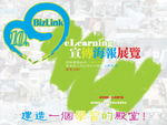 爱心展览海报