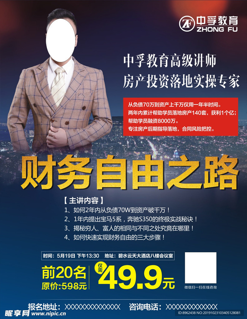 中孚教育培训