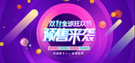 双11预售来袭