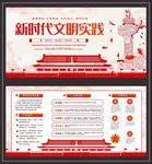 新时代文明实践站