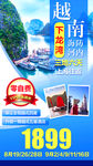 越南河内下龙湾旅游