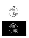 轻食行业标识设计