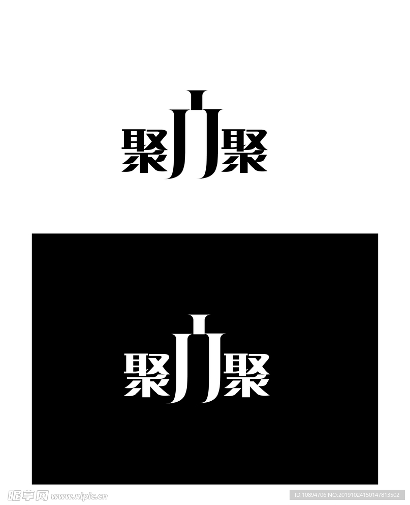 生活用品标识设计