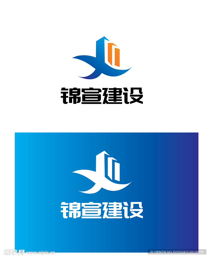 建设行业标识设计