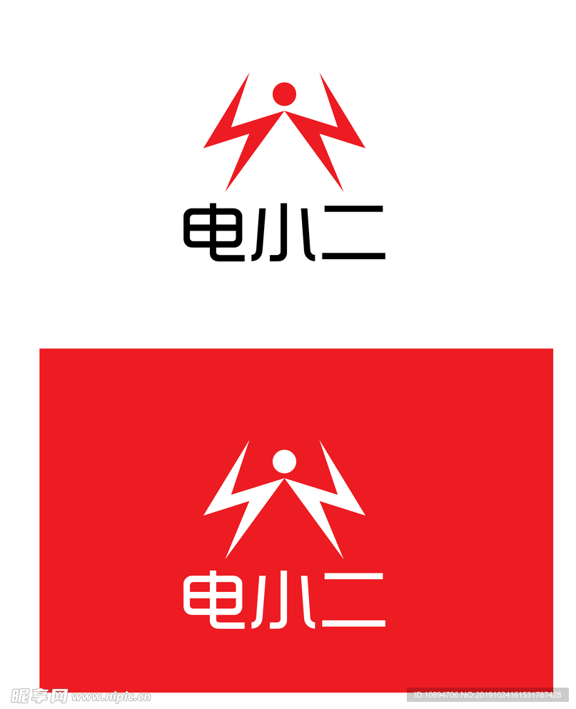 电力标识设计