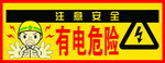 有点危险