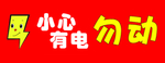 电玩