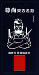 美发
