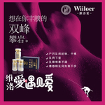 微商产品海报