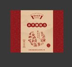本草御湿方