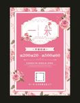 鲜花店海报