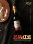 干红