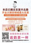 奶茶