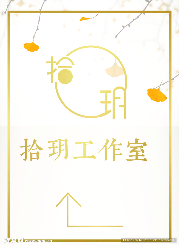 工作室海报