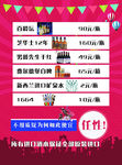A4单页红色底酒水