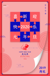 新年海报