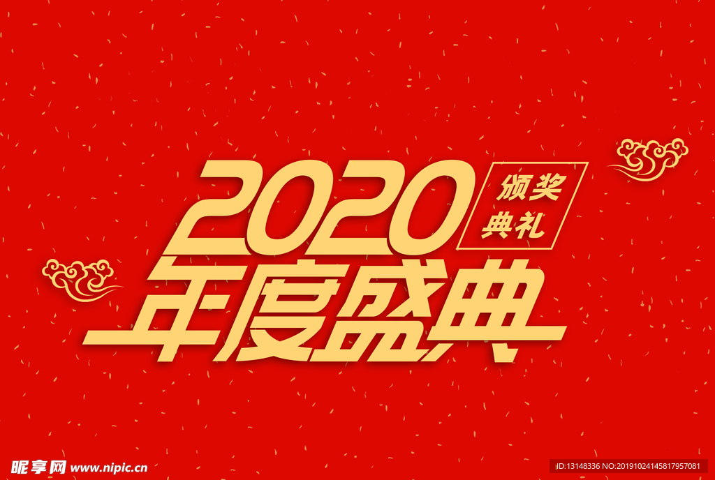 2020字体