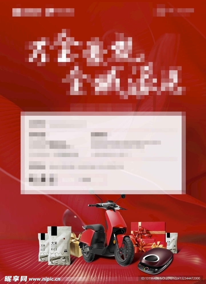 礼品抽奖