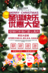 圣诞促销