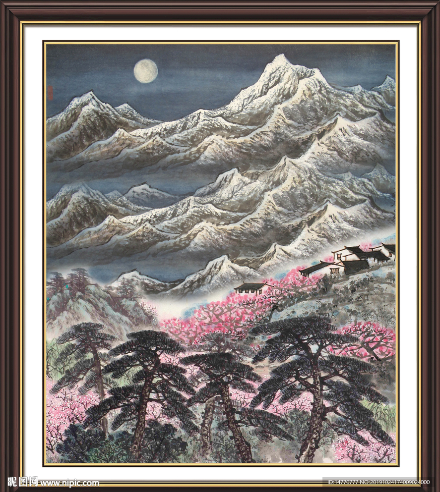 泰山