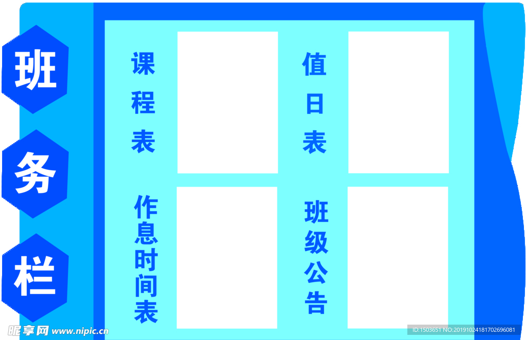 班级名片