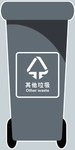 其他垃圾 垃圾桶