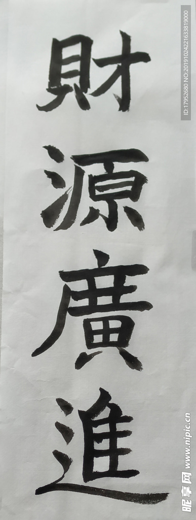 书法