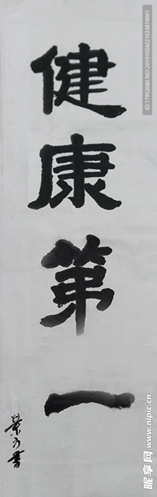 书法