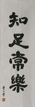 书法