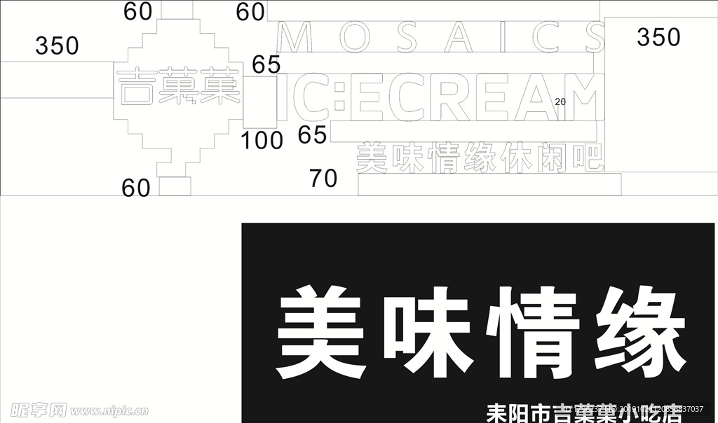 吉果果招牌